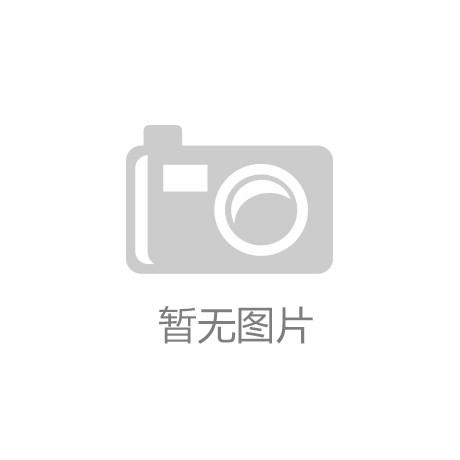 凯发K8国际首页,k8凯发官网入口,k8凯发(国际)官方网站科技